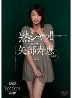 DJE-041 JAV Movie