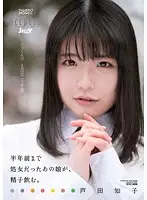 DJE-043 JAV Movie