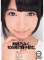 DJE-049 - Miku Abeno , D***king 108 Loads of Cum.