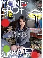 DJE-052 JAV Movie