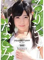 DJE-054 - Lolitas In Shirts!! How We Love Lolitas Nagomi