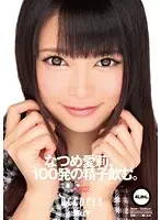 DJE-061 - Airi Natsume, Swallowing 100 Shots Of Cum