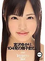 DJE072 - Yukari Miyazawa Is D***king Down 104 Shots Of Cum 4 Hours