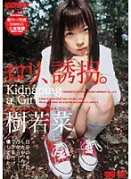 DRD-001 - Lolita Abduction. Kana Itsukiwa