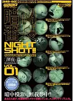 DRD-013 - King of the Dark [Late Night Encounter] vol. 1