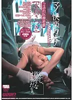 DRD-019 - Masochist Ecstasy Patient Chart [Legal Doctor Play] Satsuki Mizushima
