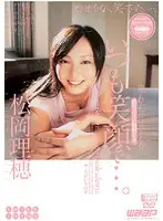DRD-056 - Always With A Smile... Riho Matsuoka