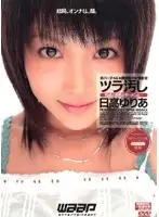 DRD-068 - Yuria Hidaka's Face Gets Dirtied