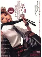 DRD-069 - Licking Whip Moe Kimishima