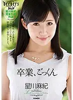 DTK-001 - Graduation, Cum Swallowing Maki Hoshikawa