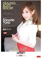 ECB-060 - What If I Sexually Appealed at Any Non-Sexual Business Store? Yuria Sonoda