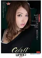 ECB-079 - Hot Nipple Evangelist Miku Hasegawa