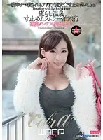 ECB-087 - Irresistible One Night Hot Spring Pull Out - Kurea Hasumi
