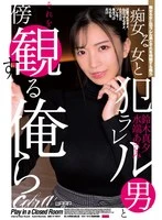 ECB-167 JAV Movie