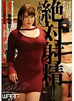 EKAI-021 - Full Cumshot! A Ball-squeezing Wife