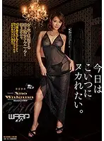 EKW-034 - I Want Her To Jack Me Off - Nao Wakana