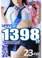 FKBW-008 JAV Movie