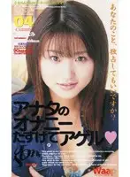 2go014 - I Will Help You With Your Masturbation Minami Yoshikawa