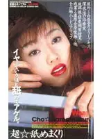 2go026 JAV Movie