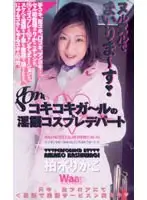 2go027 JAV Movie