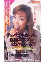 2go051 - Sucking Handjob Girl's Dirty Talking Cosplay High School