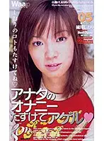 GOD-017 JAV Movie