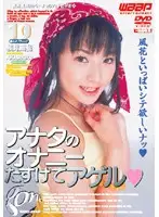 GOD-042 - I Will Help You With Your Masturbation Fuka Sakurai