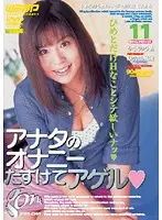 GOD-049 - I Will Help You With Your Masturbation Hime Kaguya
