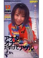 GOD-050 - I Will Help You With Your Masturbation Manami Yoshi