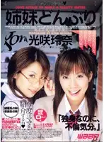 GOD-144 JAV Movie