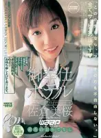 GOD-149 JAV Movie