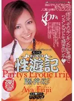 GOD-170 - Erotic Historic Parody Series 1 Sex Diary Aya Fuji