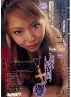 GOD-172 JAV Movie