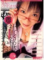 GOD-181 - President's Secretary Kaori Wakaba