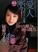 GOD-196 - Lover: Little Devil Older Than Me Nene