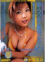 GOD-200 - Urban Legend Sex Industry Building - Shop 7 - Mami Orihara