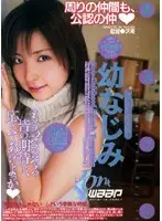 GOD-203 - I Like....My C***dhood Friend Makoto Hijiri