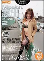 GOD-210 JAV Movie