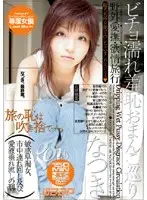 GOD-218 JAV Movie