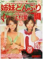GOD-230 JAV Movie