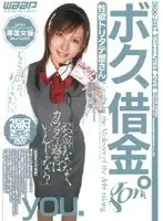 GOD-235 JAV Movie