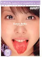 GOD-239 - Love Jelly Ai Uemura Final