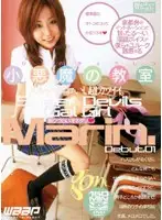 GOD-253 - Little Devil's Classrom Marin