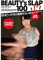 HGWP-001 - Angry Bitch Slaps 100 Hits!!!