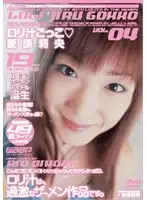 JLD-018 - Lolita Juice Rio Aihara