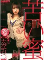 JLD-036 - Bitter Honey Mitsu Amai
