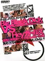 MPD-001 - HeyGirls