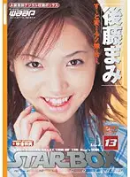 SBD-013 - STAR BOX Mami Goto