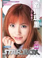 SBD-014 JAV Movie