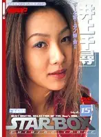 SBD-015 - STAR BOX Chihiro Inoue
